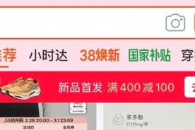淘宝内测新版店铺会员表达体系，搜索及推荐加强露出图片