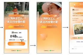 环卫工人1分钱可领“爱心餐”，广深上等13城捐出10万份图片