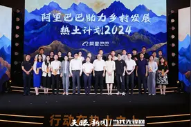 “热土计划”这三年，阿里乡村特派员持续助力县域振兴，贵州两县名列其中！图片
