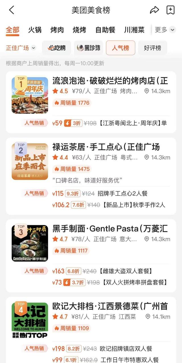 酷玩广东！在“广式烟火气”中邂逅别样黄金周