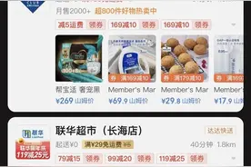 即时零售业务升级“秒送”，最快9分钟送达！图片