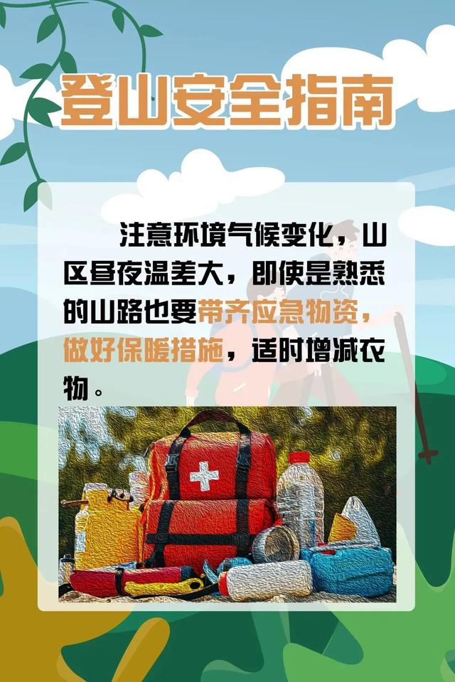 成都1天4起被困警情！重要提醒→