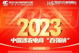 《2023年中国涉农电商“百强榜”》发布，京东拼多多等上榜图片