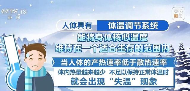 失温、滑坠……登山风险高，牢记“两不要”