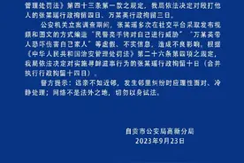 牵狗进电梯引发纠纷，四川自贡警方：双方均被行拘图片