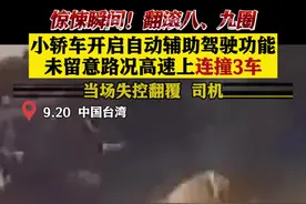 事发台湾！惊悚车祸，高速上一吉普被撞翻滚九圈图片
