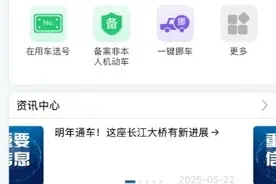 @司机朋友 杭州交警教您如何申请电子驾驶证图片