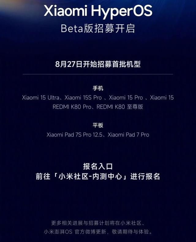 明日发布！小米澎湃OS3官宣 | iPhone17系列定档9.10 散热和颜色有花活儿？