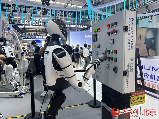 天工、天轶系列全新2．0产品亮相2025世界机器人大会