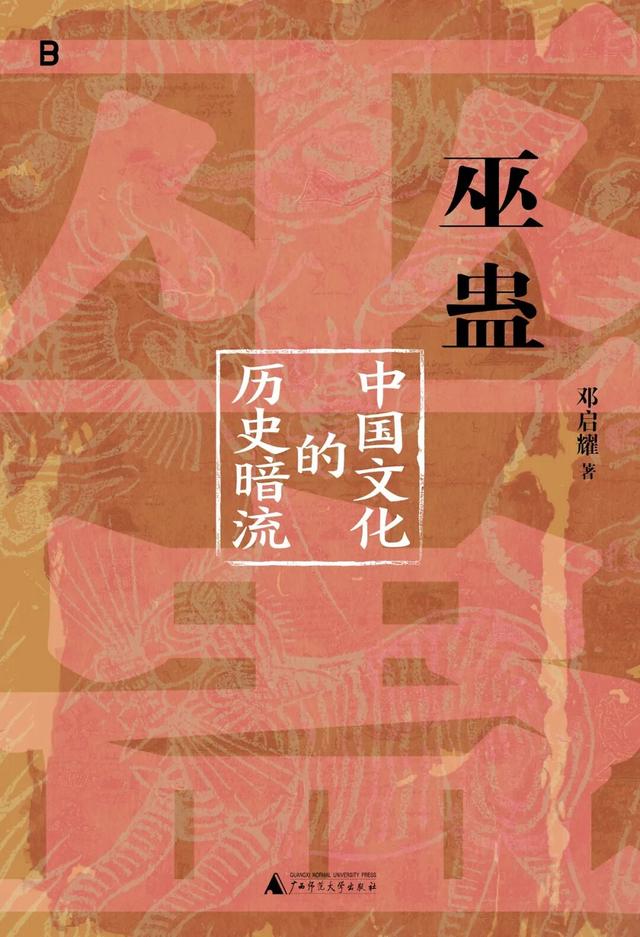 赛博巫蛊，何以成为一门生意？