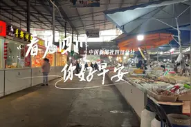 看见四川——四川省成都市：“市井风”餐饮热潮图片