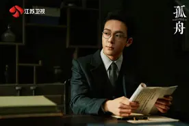 《孤舟》热播，顾易中的原型竟是贝聿铭？图片