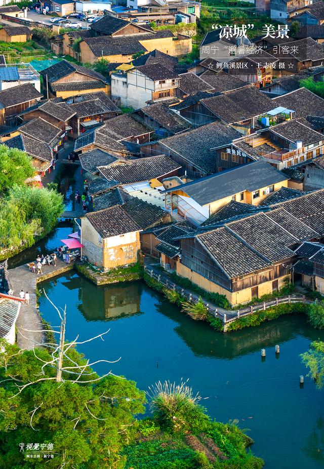 视觉宁德｜“凉城”美景