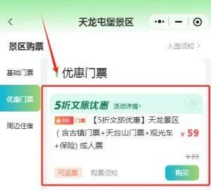 一文读懂丨2026贵州文旅优惠活动常见问题
