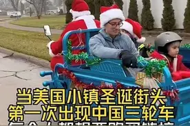 国产“三蹦子”“老头乐”为何横扫海外？价廉物美实用图片