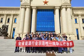 山东省能源行业2024年示范性一线职工疗休养活动圆满完成图片