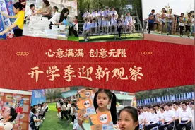 心意满满 创意无限——开学季迎新观察图片