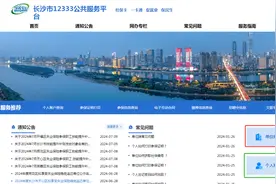 租房和生活补贴如何申请？企业职工基本养老保险如何跨省转移？长沙人社解答热点问题图片