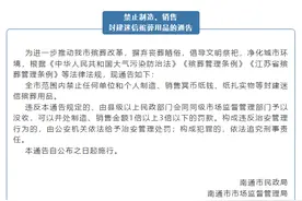 禁止制造、销售冥币纸钱纸扎？官方回应：政策暂未调整图片