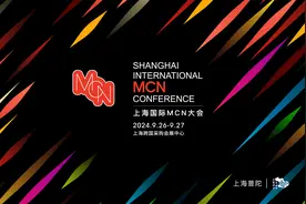 上海国际MCN大会前瞻｜对话：中国MCN直播“方法论”正引领海外潮流图片