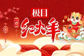 龙腾虎跃闹新春，30万人玩转襄阳华侨城奇幻度假区图片