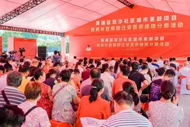 9月底陆续交付！广州黄埔双沙社区约1500套回迁房启动摇珠图片