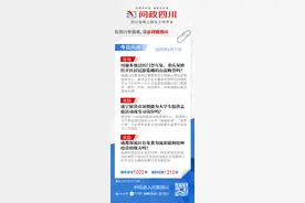 今日问政(588)丨川渝多地景区门票互免，重庆双桥经开区居民游峨眉山需购票吗？回应来了图片