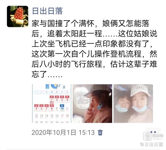 晚潮｜那一年，国庆中秋同一天