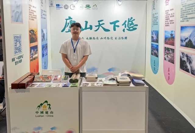 以诗为媒 向世界递出“庐山名片” —— 庐山入境旅游高质量发展纪实