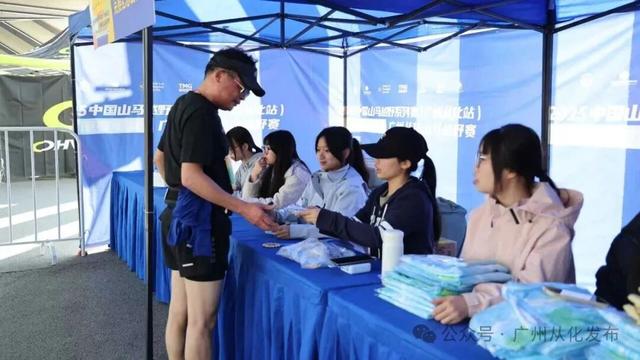 2025中国山马越野系列赛—“香港赛马会” 广州从化站圆满收官