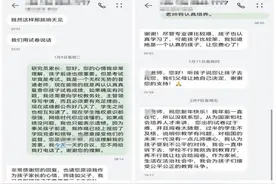 大学生挂科，家长威胁老师改成绩，按“闹”给分必须彻查图片