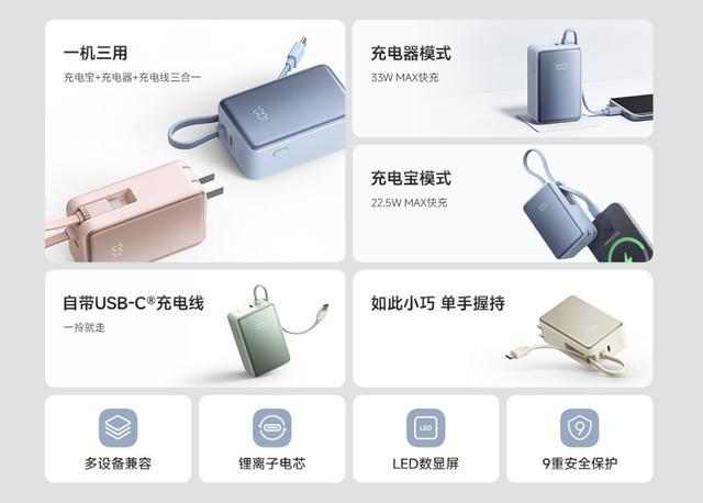 是充电宝也是充电器，小米三合一充电宝5000 33W上新
