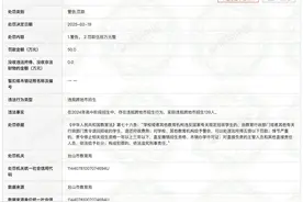 因违规跨地市招生，广东台山碧桂园学校被罚款50万元图片