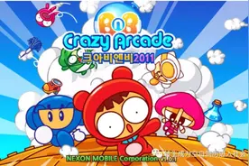 一场扔水泡狂欢《泡泡堂》图片