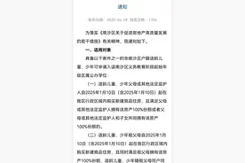买新房可申领学位，广州南沙出台购房入学政策图片