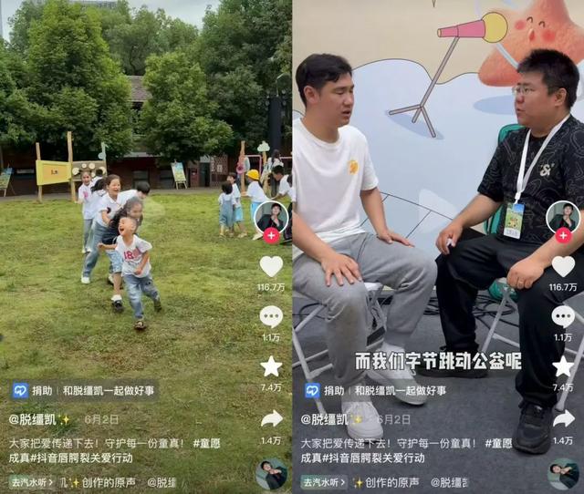 单条视频点赞上百万，字节跳动公益如何用内容带动善意