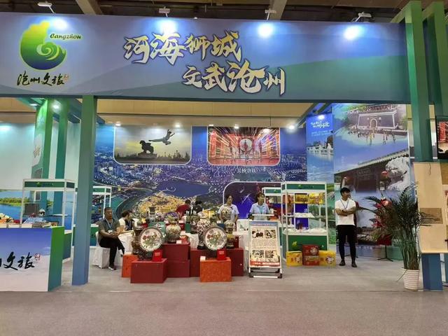 沧州亮相第七届大运河文旅博览会