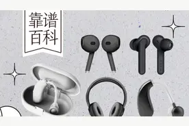 主动降噪还是骨传导？爱耳日聊聊耳机的正确佩戴方式图片