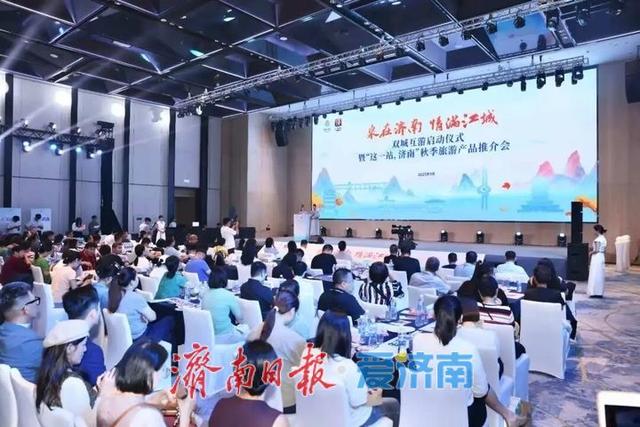 济南赴武汉开展秋季文旅推介，多亮点解锁“泉城魅力”，双城互游启新篇