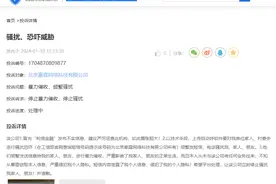 啄木鸟投诉平台周报：大量投诉人称被莫名暴力催收 勿轻信短信内容图片
