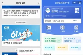 家里老人出行不方便 怎么用社保卡替他们开药？图片