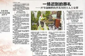 第十个烈士纪念日｜一场迟到的葬礼——37年前牺牲的李其川烈士入土安葬图片