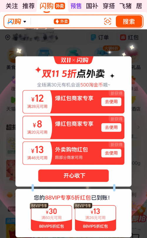 新华网财经观察丨“双十一”为什么越来越早了？