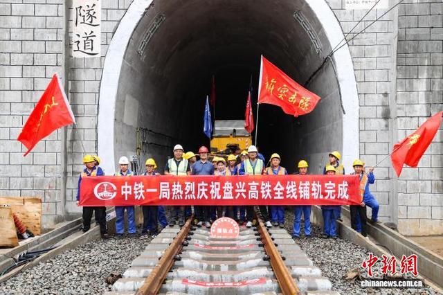 贵州：盘州至兴义铁路全线铺轨完成