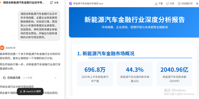 大模型公司盯上硬件入口？智谱发布首个手机Agent
