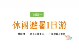 青春不散场吉林任你游丨长白休闲避暑之旅：不可错过的五条经典线路推荐图片