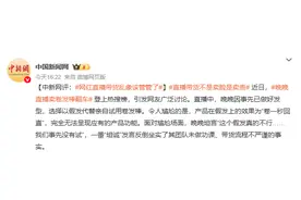 “女网红晚晚带货翻车”上热搜，网友替她尴尬，乱象该管管了图片