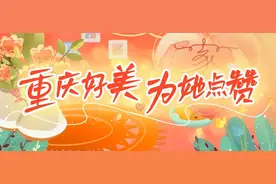 一键AI生成→重庆好美，为她点赞图片