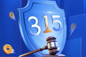 聚焦“3∙15” | 国际消费者权益日，贵州多部门将开展相关活动图片
