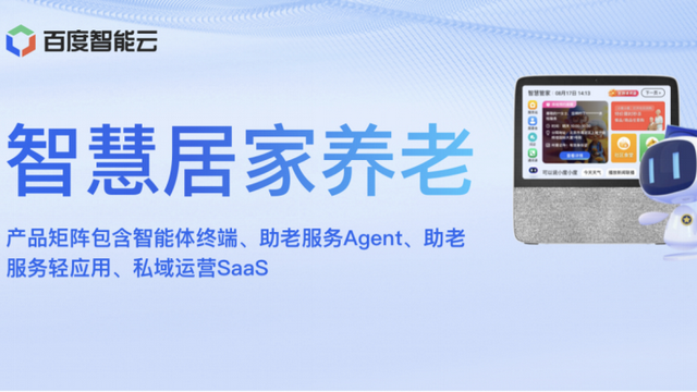 打造2700万听障者的“翻译官”与银发族的“数字助手”，百度ESG实践的技术温度